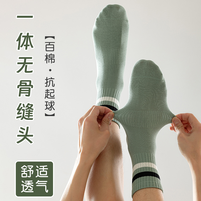 Calcetines cortos de algodón de color sólido para hombres otoño y invierno 100 algodón en una máquina sin hueso anti-balling paquete independiente de rayas de dos barras calcetines para hombres