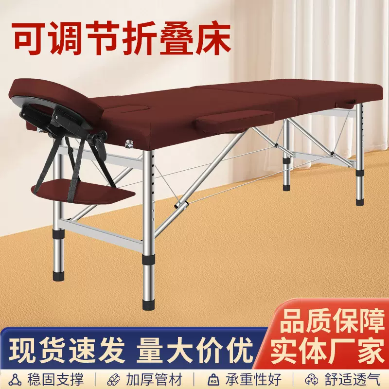 可调节折叠床手提便携式美容床康复理疗床高低可调针灸床按摩床