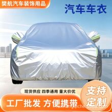厂家批发牛津款加厚防晒防雨防尘SUV轿车四季通用汽车车衣车罩