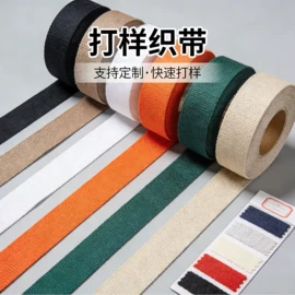 松紧带;织带;花边