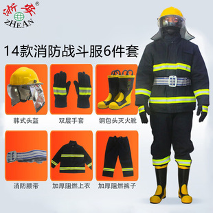 Zhe'An 14 Models of Fire Fighting Suits Six-Piece Set Heat-Insulating Flame-Retardant Protective Clothing Fire Rescue Protective Training Clothing Wholesale