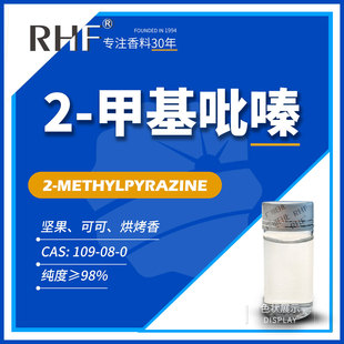 RHF���� 2-�׻���� �Թ��ɿɺ濾�� 2-METHYLPYRAZINE 109-08-0