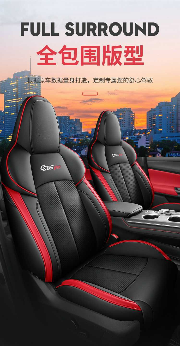 Suitable for 25 models of Changan CS55plus, full-cover second and third generation seat covers, all-season special car seat cushions