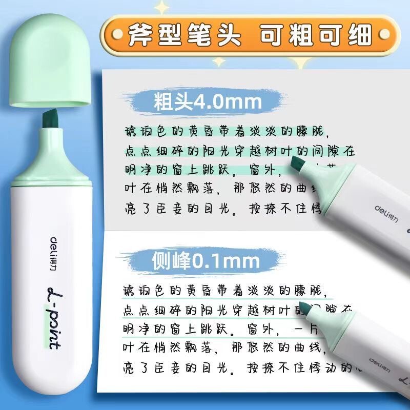 得力12色荧光笔ins高颜值学生用大容量不晕染彩色画重点标记号笔|undefined