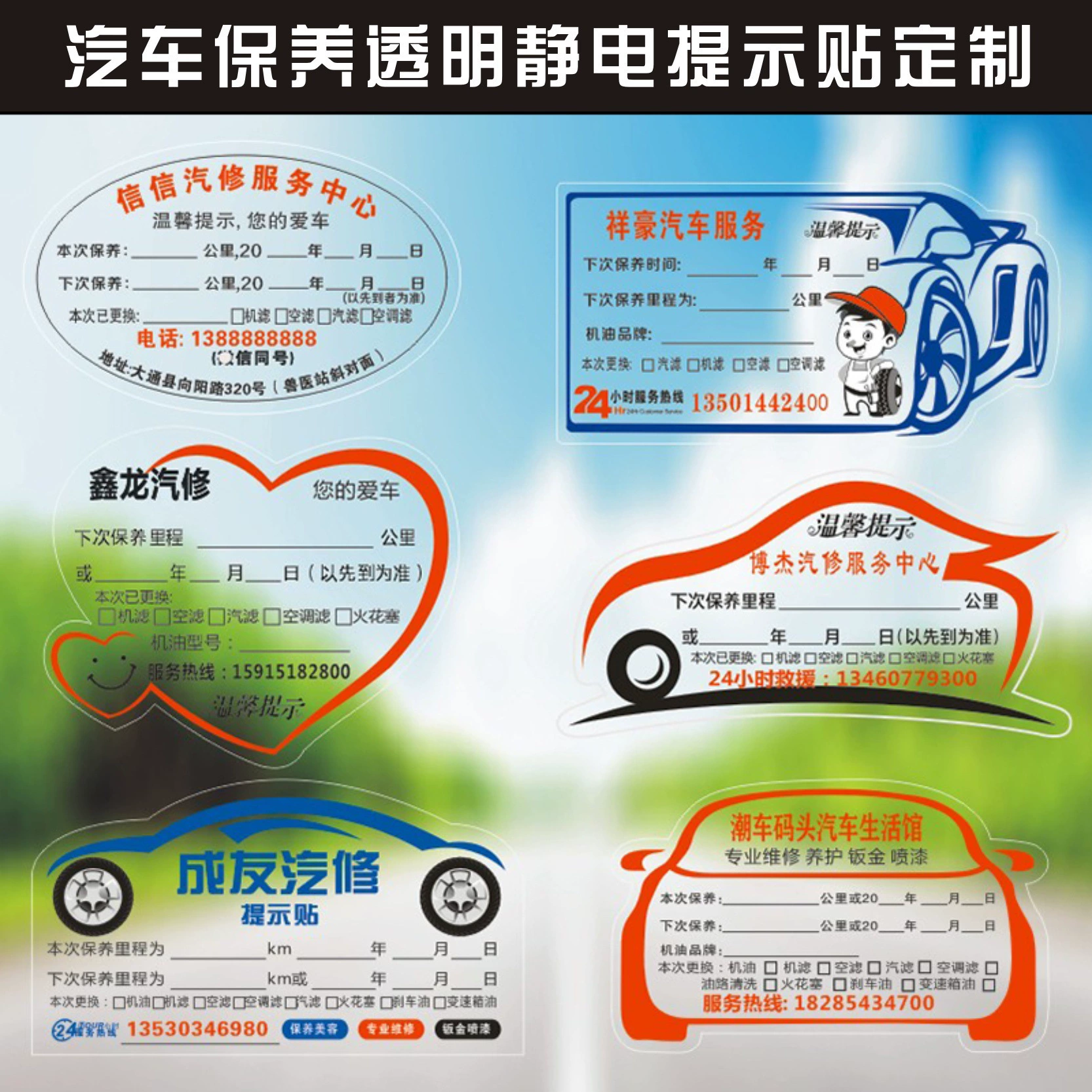 Гуандун Фошань производитель профессиональный на заказ электростатическая пленка самоклеящая мультяшная тележка электростатическая самоклеяемая цветная печать