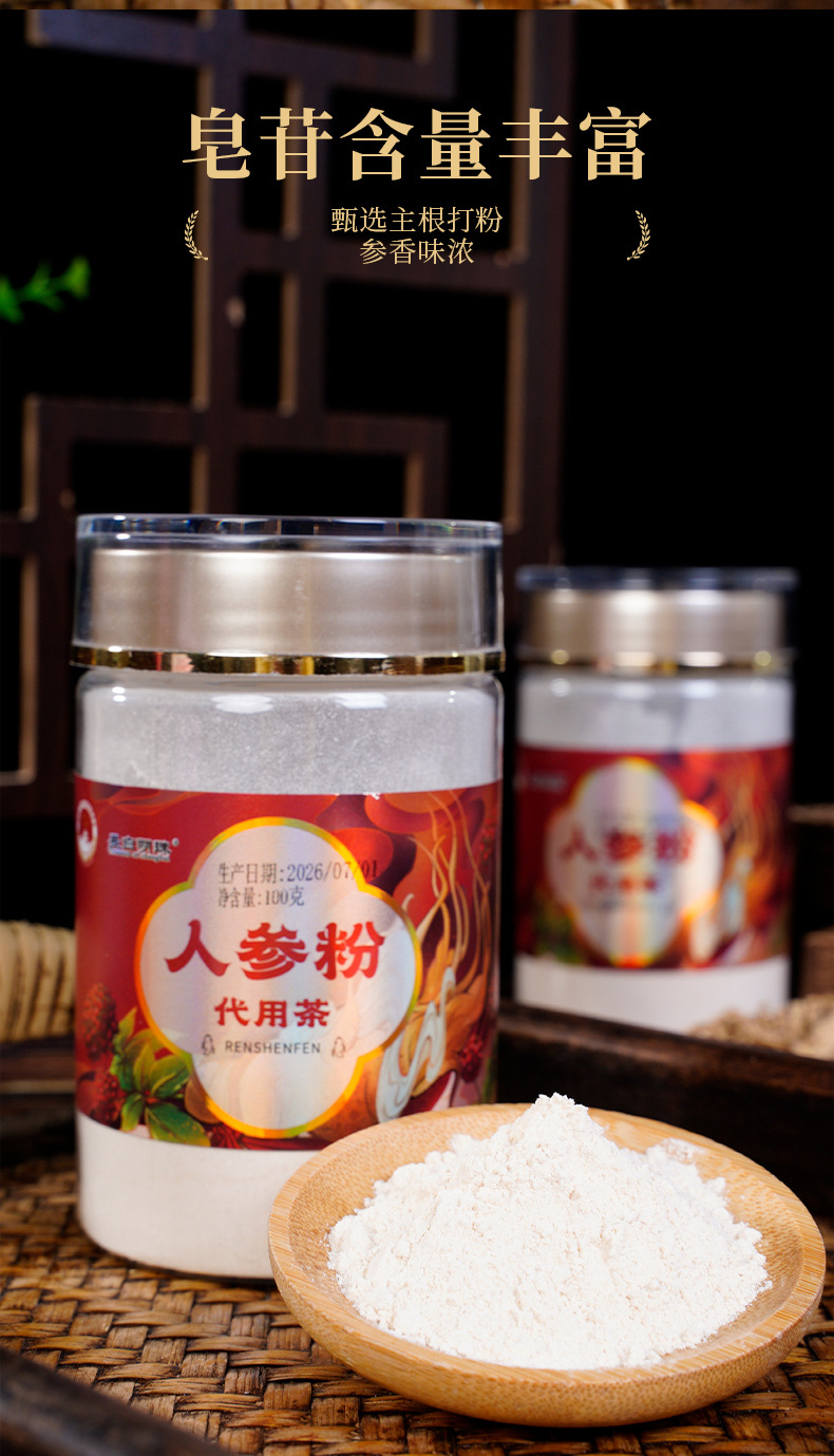 Changbai Mountain Ginseng Powder 100g Geographic Indication Instant Herbal Drink key features