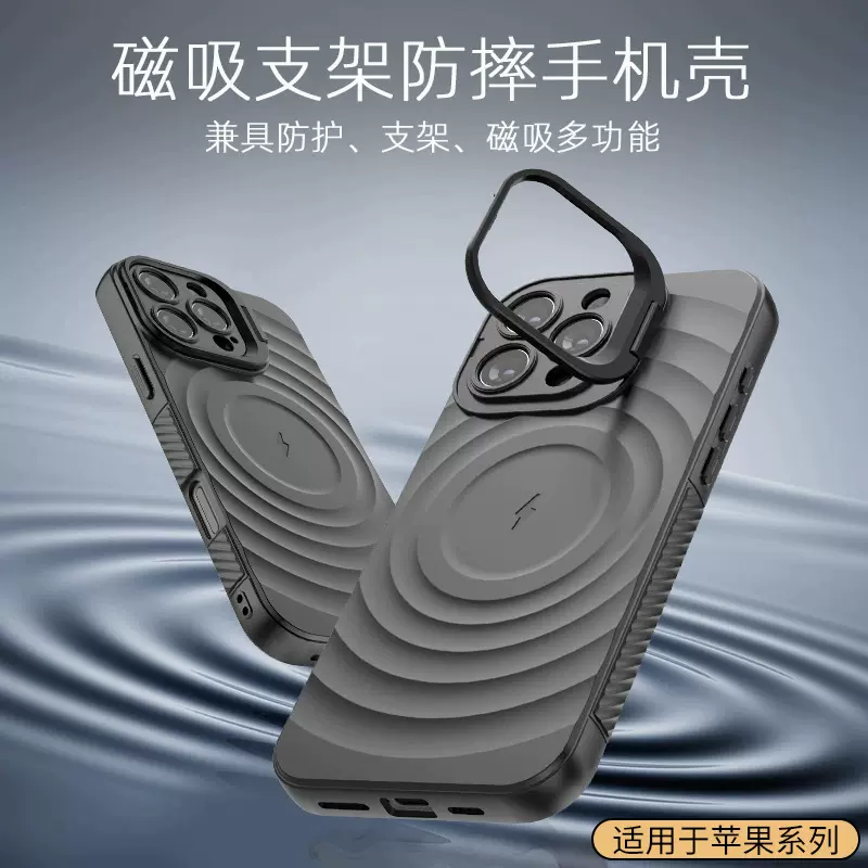 跨境适用iPhone系列手机壳镜头全包隐形支架苹果17波纹防摔手机壳