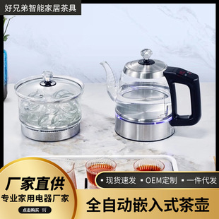 Marble Tea Table Two-Hole Electric Kettle Fully Automatic Water Kettle Hidden Glass Teapot