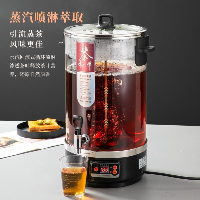 hervidor de té totalmente automático vapor de gran capacidad comercial inteligente vapor de té máquina de fabricación de té barril de calor eléctrico hervir agua aislante barril de agua hirviendo