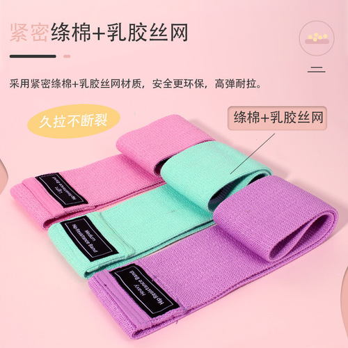 Squat yoga resistance band knitted training hip belt non-curling elastic band beautiful buttocks circle buttocks yoga female resistance band