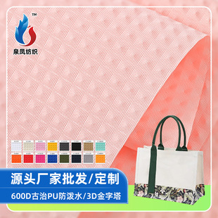 ���600D���η���ˮȾɫ�Ӻ���3D�C��������PU�T���������a�S��