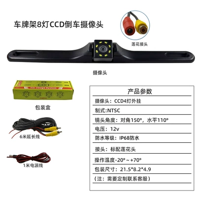 Long License Plate Frame Vehicle camera - with-8-lamps