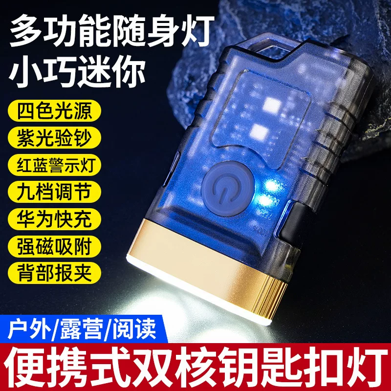 Handheld work travel keychain, universal flashlight charging, emergency light for camping