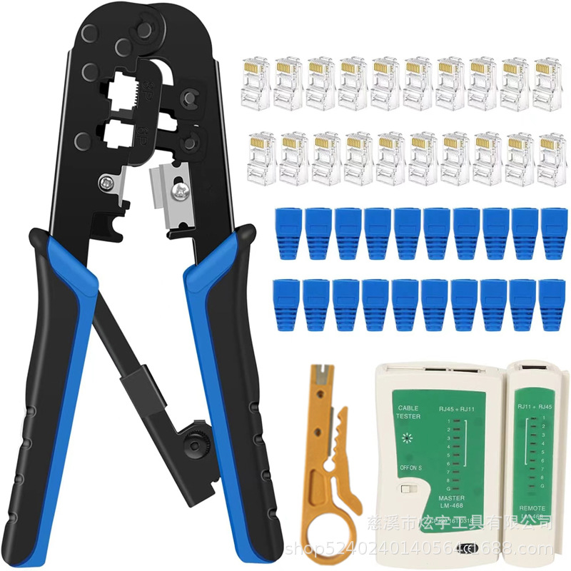 手动五类六类压接钳套装网线钳家装维修工具RJ45测试仪568钳子