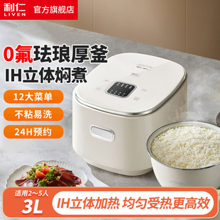 Liren Fb-Ih3571 [Ih Stereo Heating] 0 Fluorine Enamel Precision Iron Ball Kettle Rice Cooker Rice Cooker