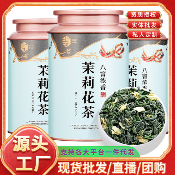 Jasmine Tea 2025 New Tea Luzhou-flavor Premium Cold Tea Jasmine Snow Canned Factory Direct Tea Green Tea