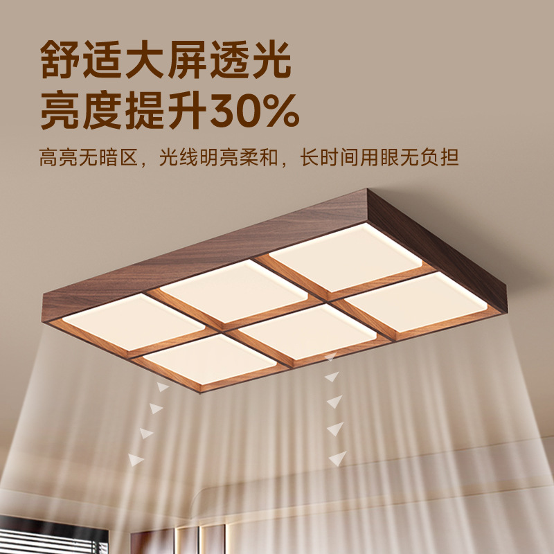 [Selección estricta] sala de estar moderna y simple color nuez dormitorio nuevo paquete de lámpara de techo chino 2025 nuevo