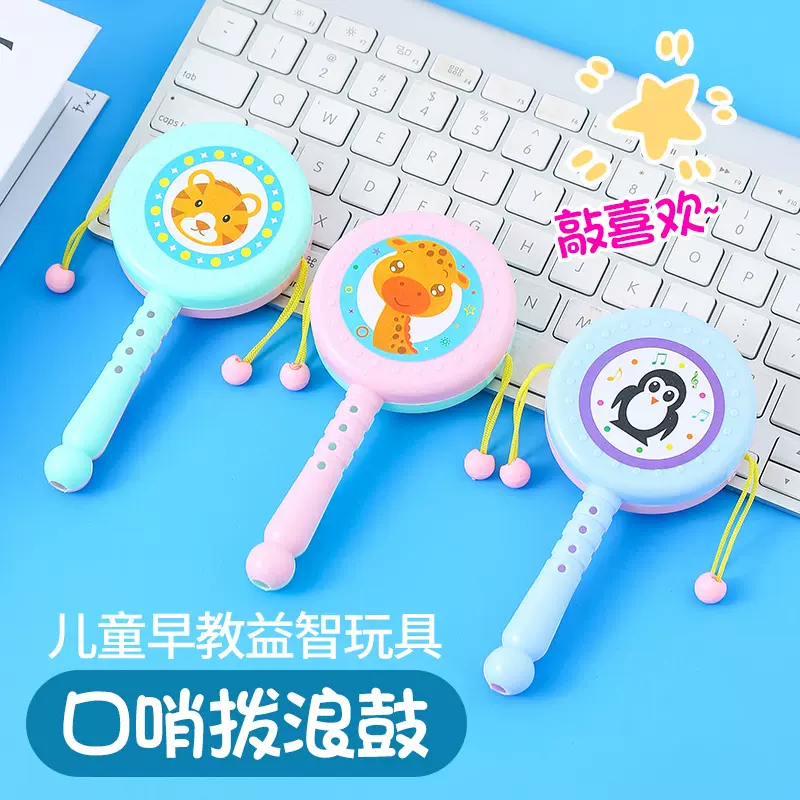 幼婴儿卡通塑料手拍拨浪鼓0-3岁宝宝跨境早教小玩具礼品批发