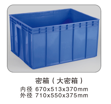 供应福建塑料托盘 塑料周转箱 塑料筐，密箱外尺寸710*550*375mm