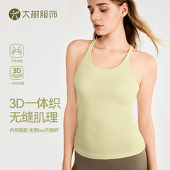 シームレス一体織ヨガ服ベスト