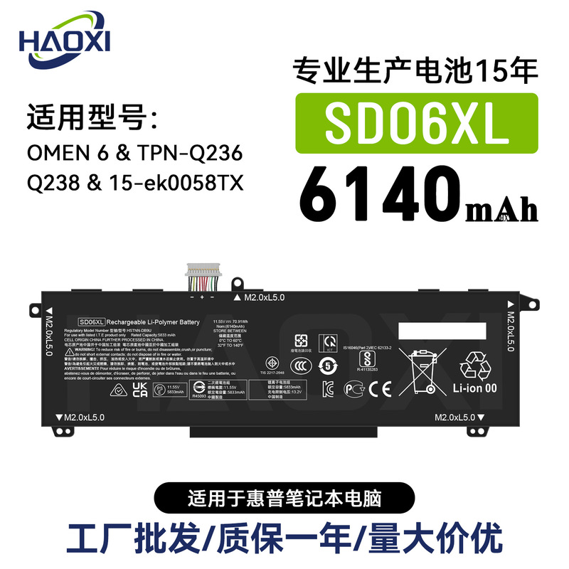 Sd06Xl Is Suitable for Hp Omen 6/Tpn-Q236/Q238/15-Ek0058Tx Laptop Battery Wholesale Sd06Xl Is Suitable for Hp Omen 6/Tpn-Q236/Q238/15-Ek0058Tx Laptop Battery Wholesale