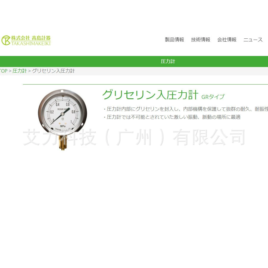 Япония Takashima счетчик давления TAKASHIMA манометр GR A G1/4 260 16MPA F1 ST WP