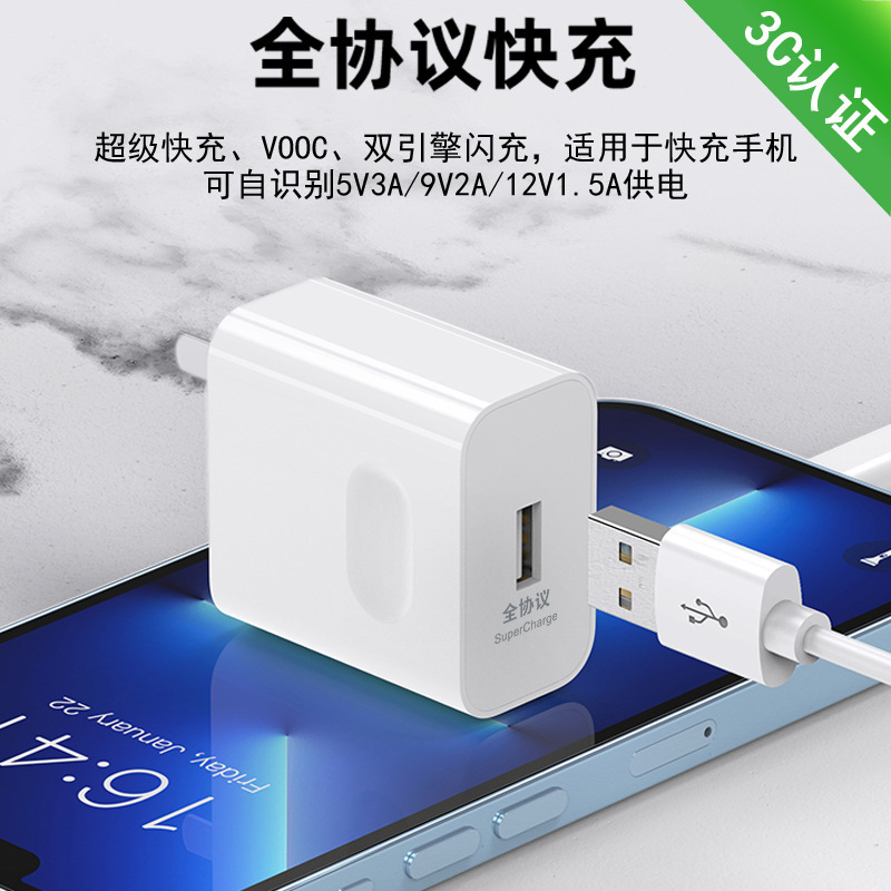 Full protocol 18W super fast charge 3C certified 5V3A charger for Huawei OPPO millet VIVO charging head Full protocol 18W super fast charge 3C certified 5V3A charger for Huawei OPPO millet VIVO charging head