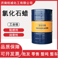 氯化石蜡 工业级橡胶涂料用阻燃剂润滑剂石蜡衍生物 氯化石蜡