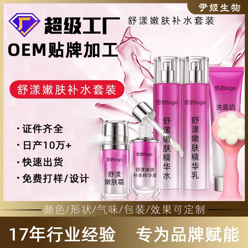舒漾嫩肤补水套装补水保湿滋润清洁毛孔去黑头控油紧致男女护肤品