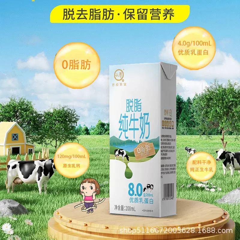 认养脱脂纯牛奶4.0g蛋白质0脂肪学生成人营养早餐纯牛奶整箱批发