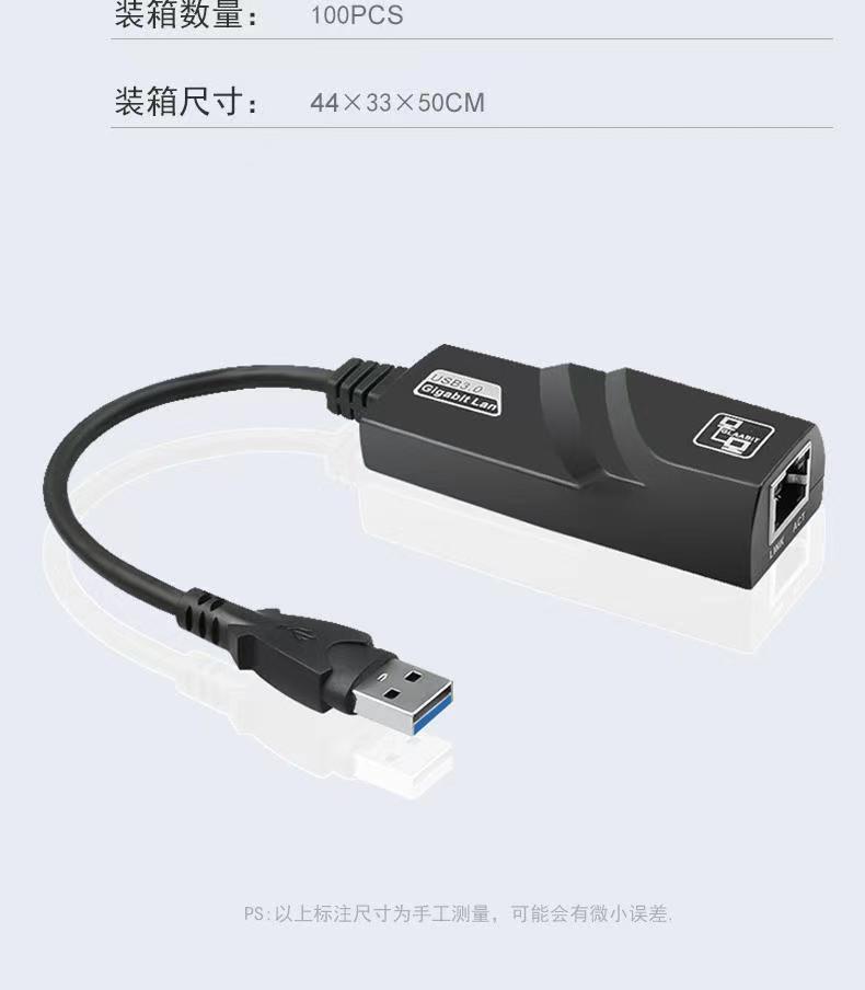 usb千兆网卡转3.0转RJ45手机笔记本机顶盒网络转换器有线高速传输-阿里巴巴