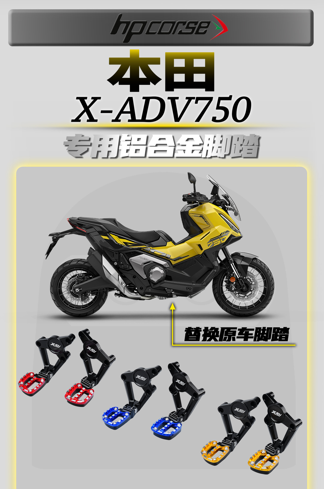 Honda X-ADV750 17-20 Motorcycle Modified Aluminum Alloy Rear Footrest Assembly Accessories Non-Destructive Installation