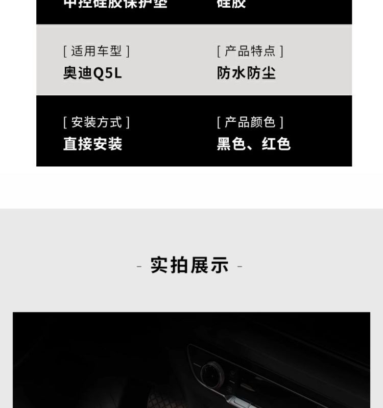 Q5L Central Control Protection Silicone Pad Gear Panel Protective Film Interior Modification Decoration Supplies Accessories 21-24 Models