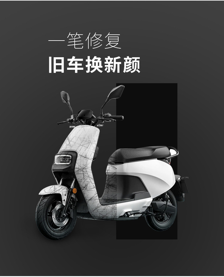 Yadi Paint Electric Vehicle Special Touch-Up Pen Scratch Repair Tool for Electric Bikes, Scratch Removal in Various Colors