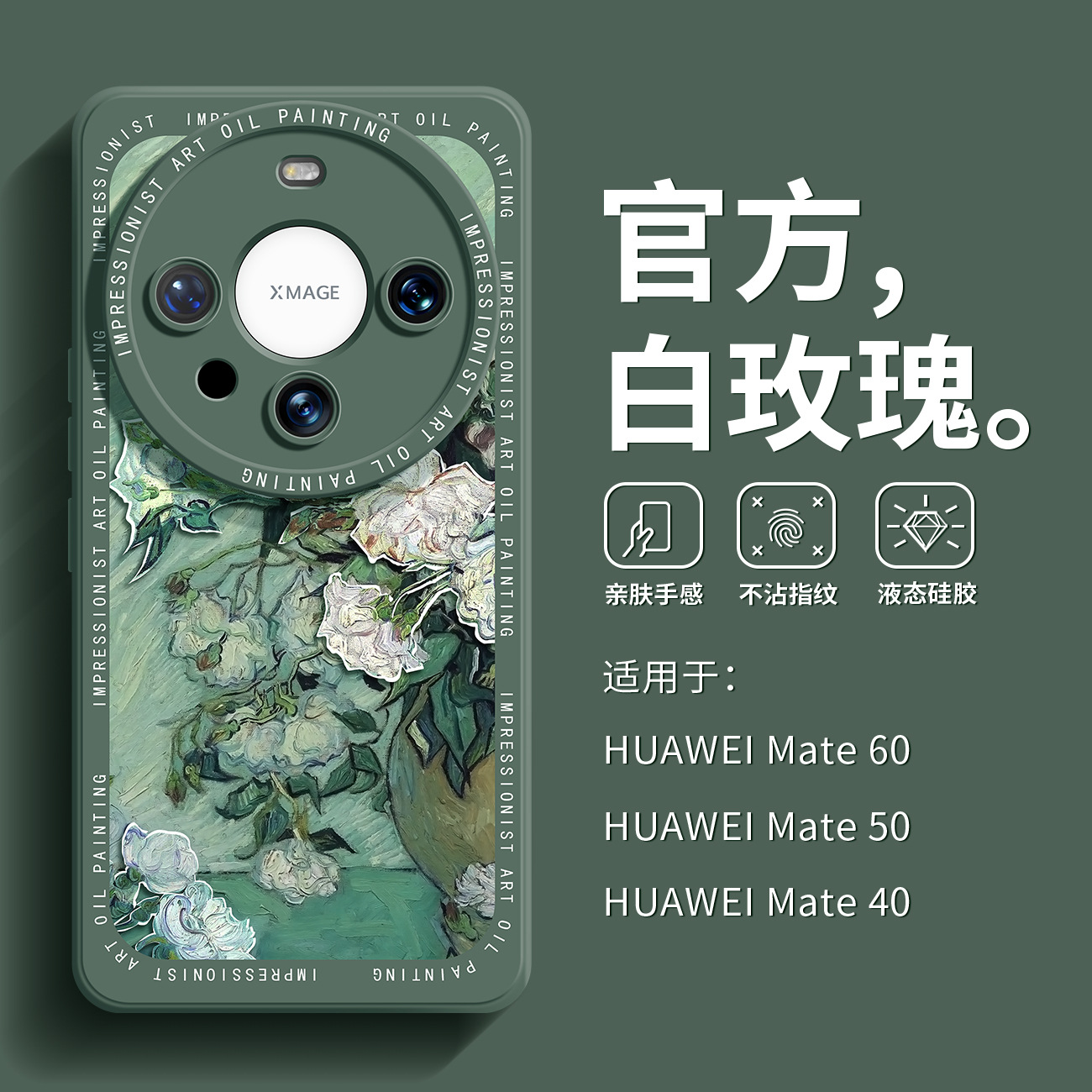 华为mate30pro手机壳mate30全包防摔mate40pro名画硅胶软壳5g