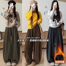 【加绒加厚】欧棉绒中线阔腿裤女2025年新款高腰显瘦宽松慵懒风