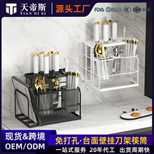 工厂直销 厨房刀架筷子置物置物架台式壁挂刀架菜板架一体收纳架