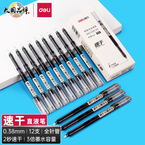 Chenguang straight liquid gel pen large capacity full needle tube straight liquid signature pen can write ball pen homework artifact
