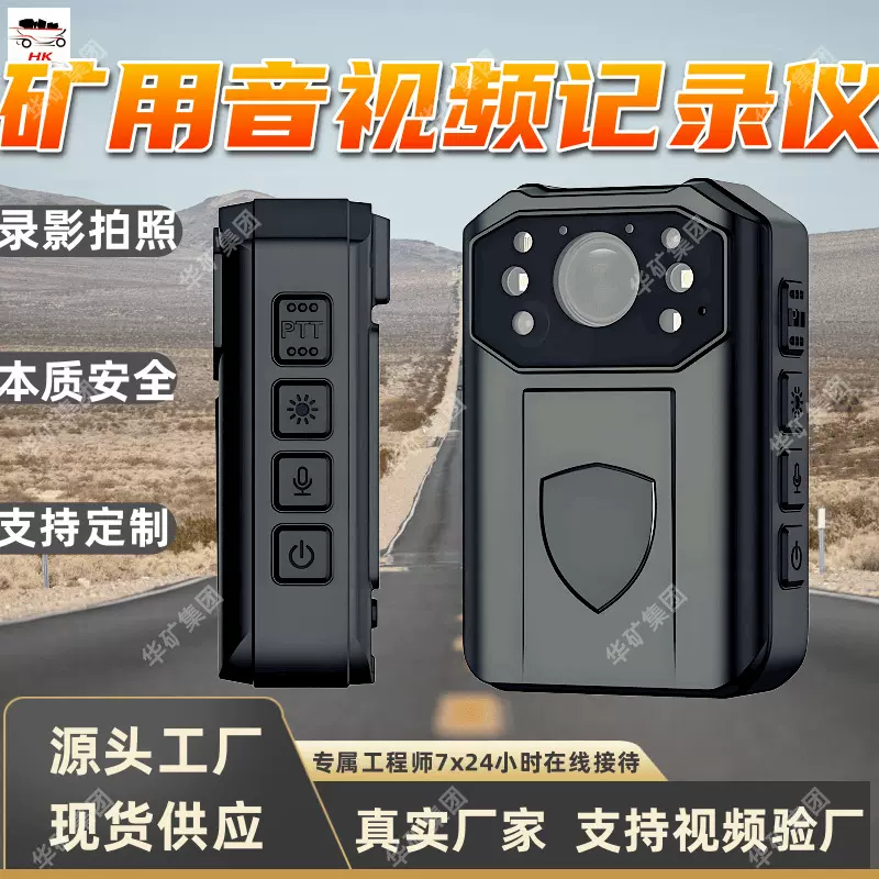 矿用音视频记录仪 环境资料收集YHJ3.7矿用音视频记录仪