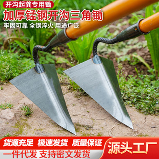 Hand-pulled plow hoe hoe vegetable ditching plough thickening hoe hoe agricultural ditching loosening tools triangle hoe