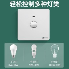 Type 86 stairwell corridor touch switch delay induction switch panel corridor aisle touch touch delay