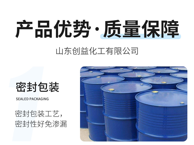 创益化工-详情页_08.jpg