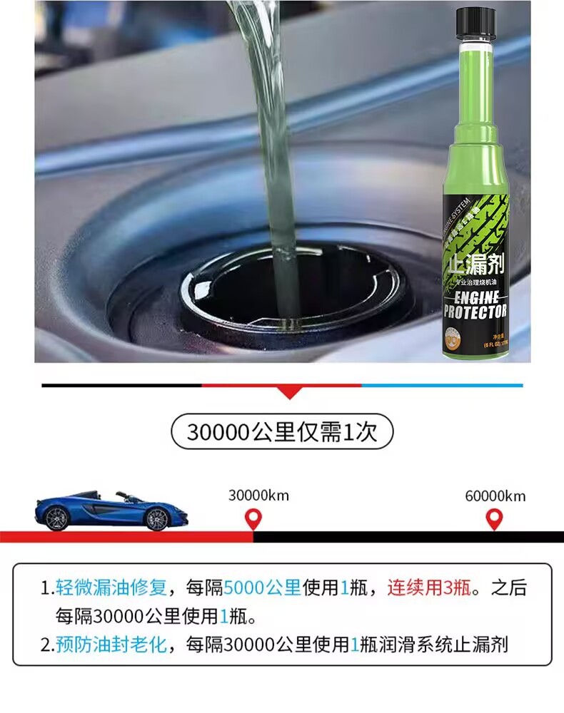 Eluchi engine oil leak stopper burning oil repair anti-wear leakage oil seal activator