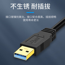 USB3.0AM��AM���Թ��������ݸ��ٴ����߻���Կ����ƶ�Ӳ�̺��ӳ�