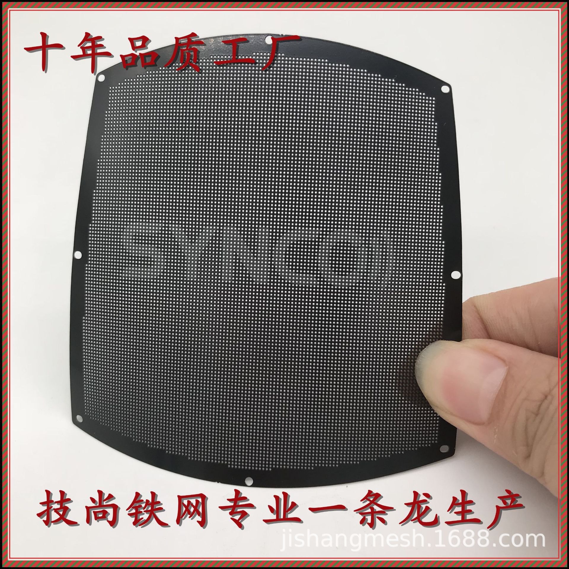 不锈钢铁网   音箱喇叭网   五金铁网   暖风机网   网孔齐全