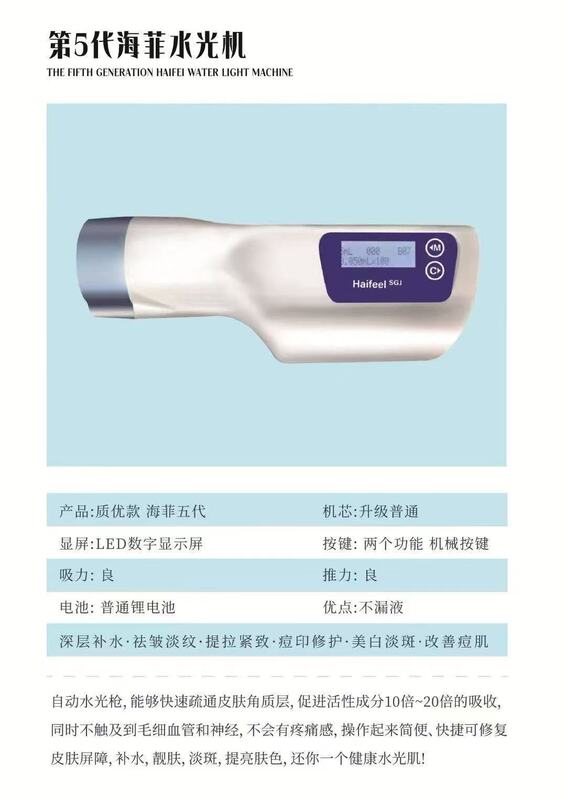 韩国海菲美容仪水光机十二代十代八代五六仪器手持负压水光枪家用|undefined