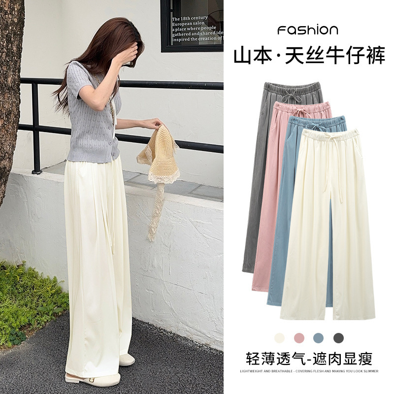 White Tencel Jeans Women's Summer Thin Lazy Straight-legged Yamamoto Pants Small Loose Dagging Wide-legged Pants