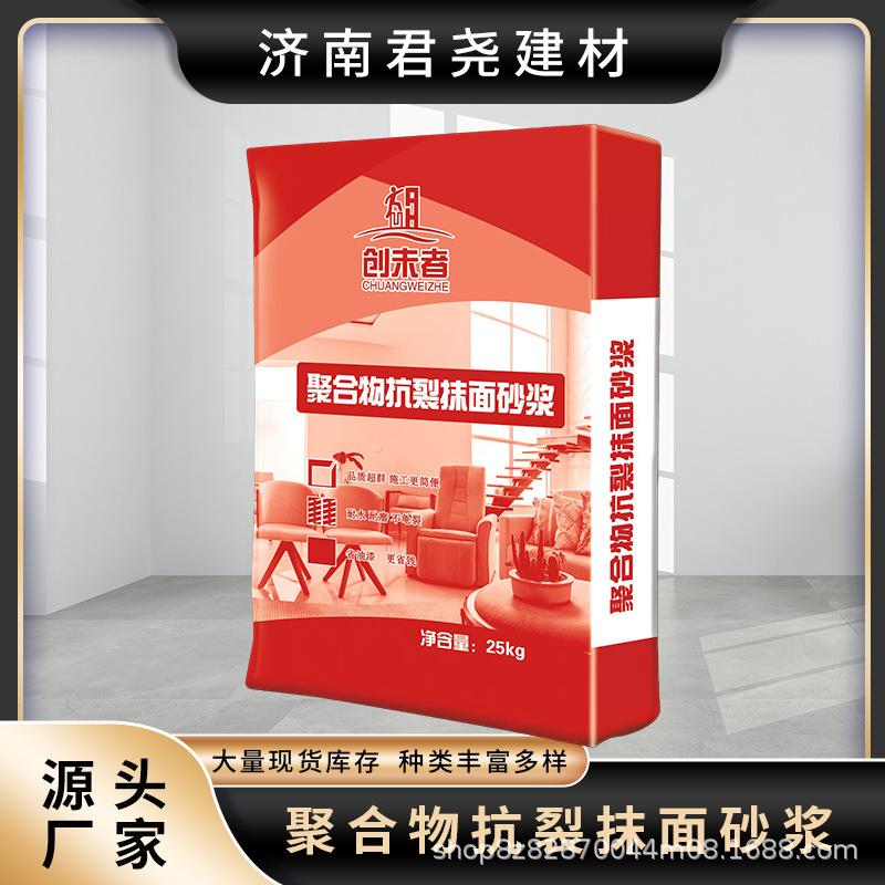 创未者抗裂抹面砂浆25千克 强度高柔性好聚合物抗裂抹面砂浆