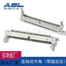 刺破式压线牛角 DC2排线公座 64P 34P 全系列 IDC针座 奥盛利原装