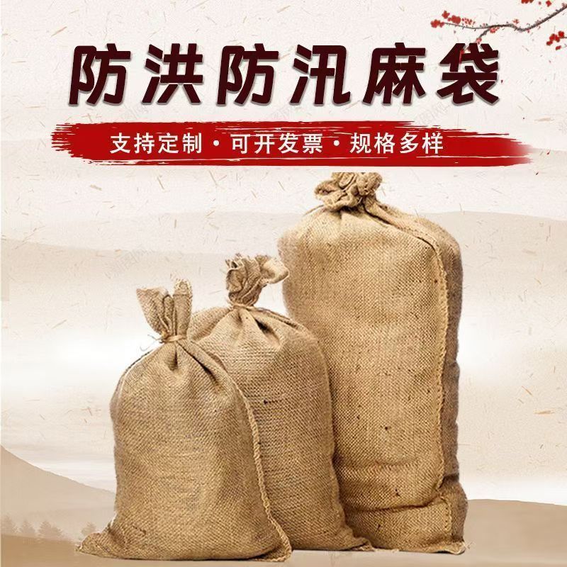 Fábrica de fuente antigua bolsa de yute en granos hardware saco de control de inundaciones saco de mantenimiento de pavimento